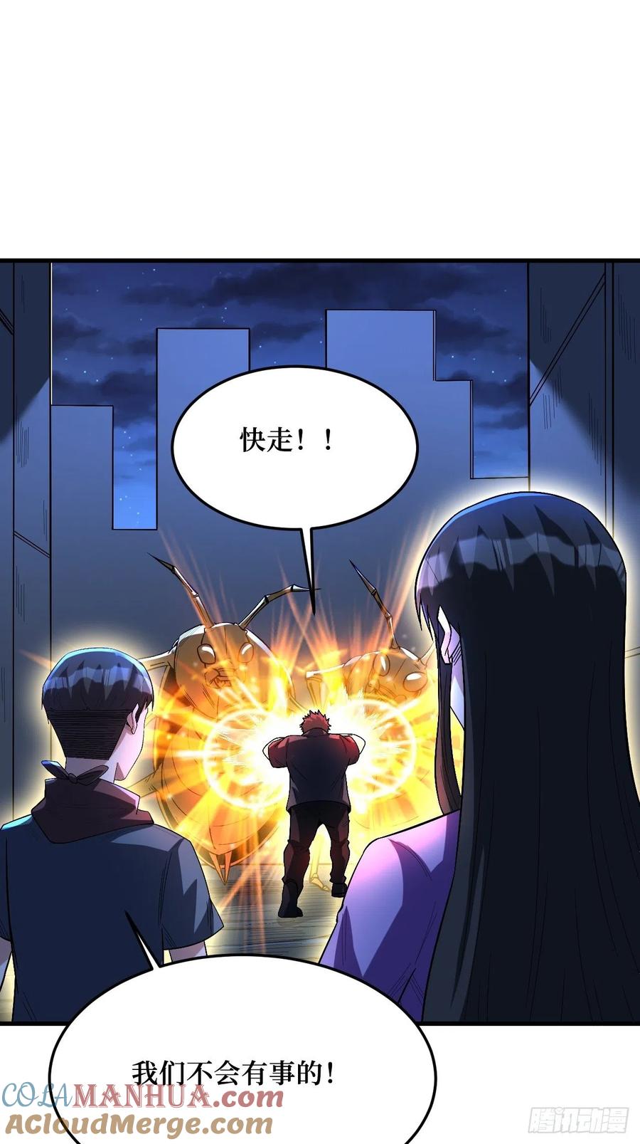 《重回末世当大佬》第264话 有我在，谁都不会死 第13页