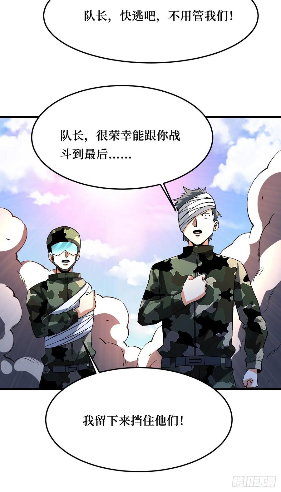 《重回末世当大佬》第264话 有我在，谁都不会死 第36页