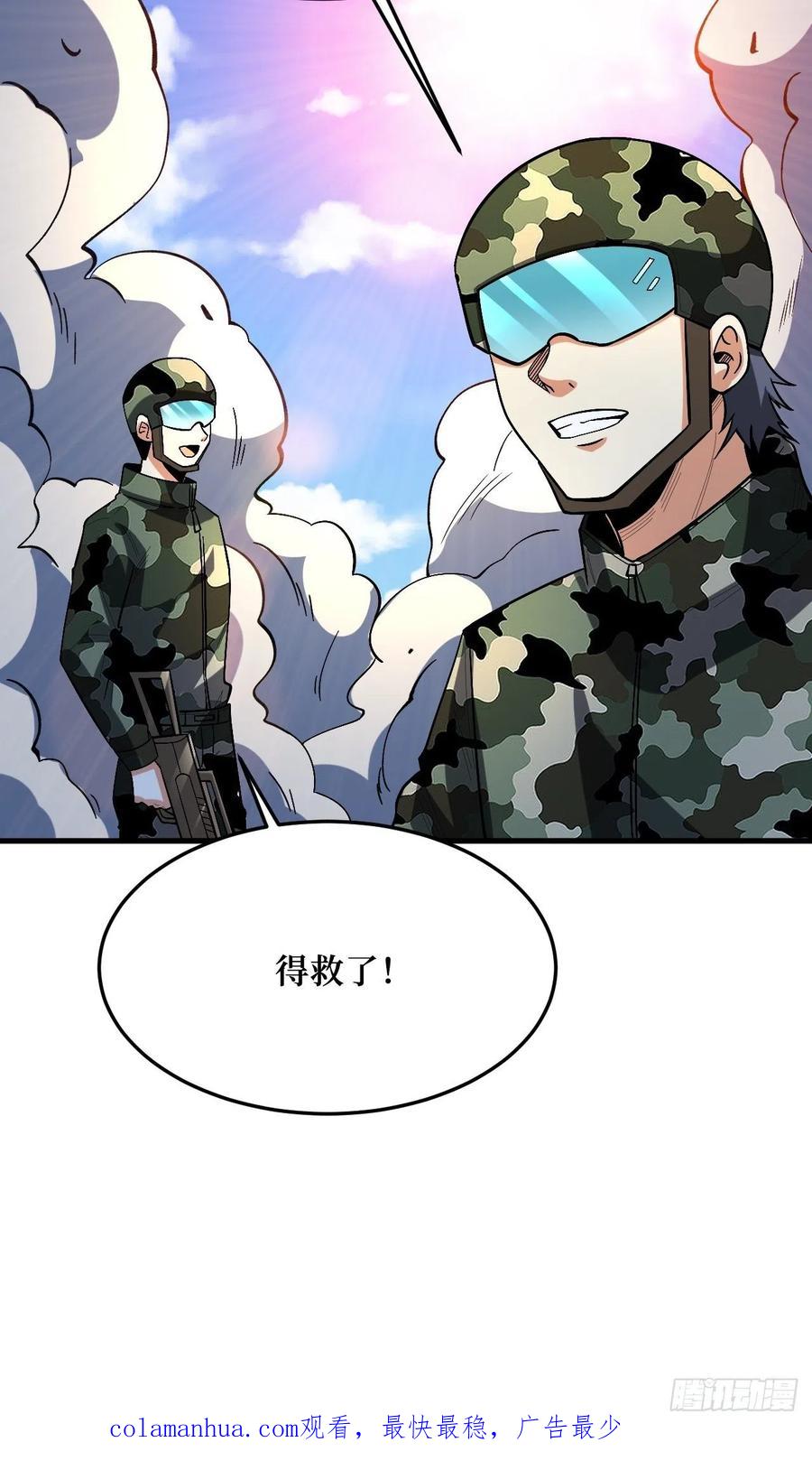 《重回末世当大佬》第264话 有我在，谁都不会死 第42页
