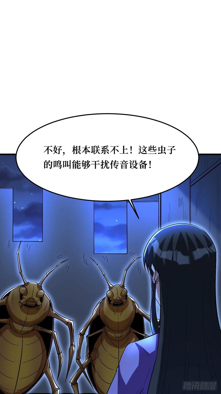 《重回末世当大佬》第264话 有我在，谁都不会死 第8页
