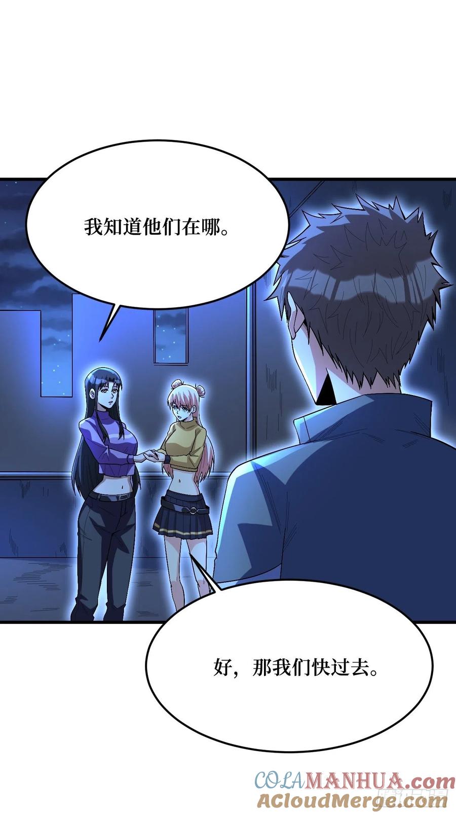 《重回末世当大佬》第264话 有我在，谁都不会死 第31页