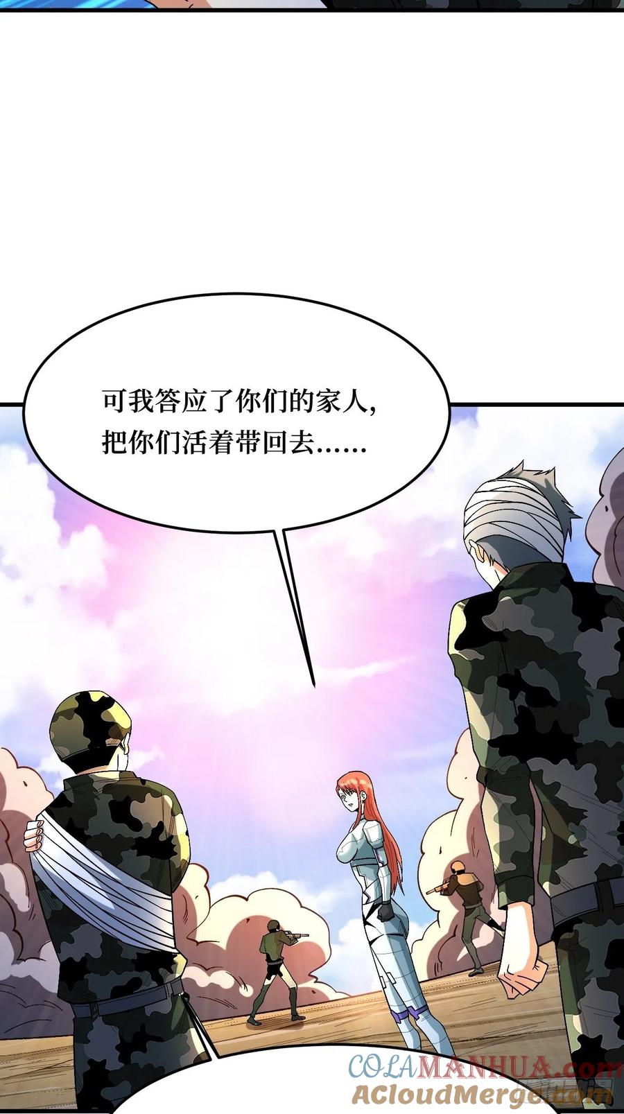 《重回末世当大佬》第264话 有我在，谁都不会死 第35页