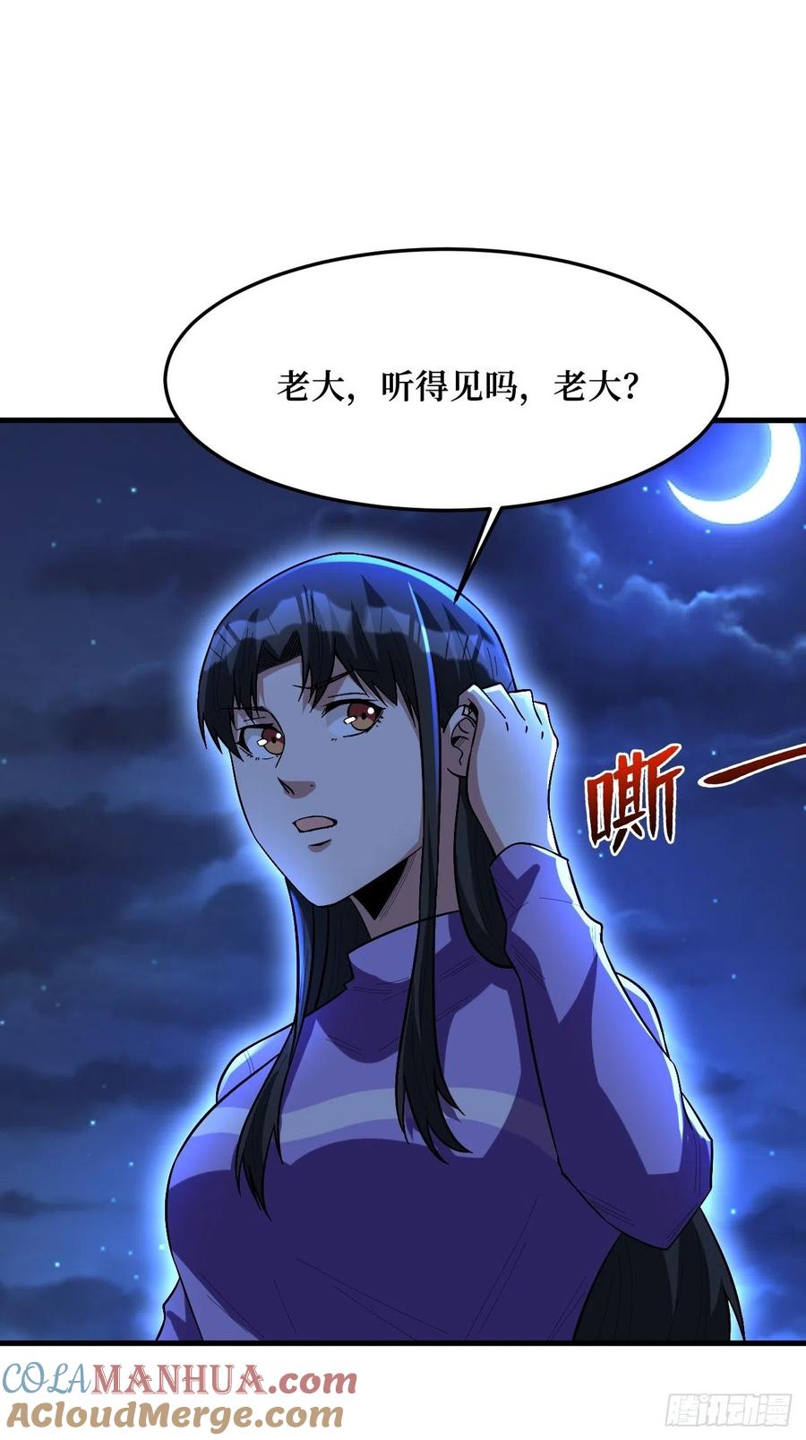 《重回末世当大佬》第264话 有我在，谁都不会死 第7页