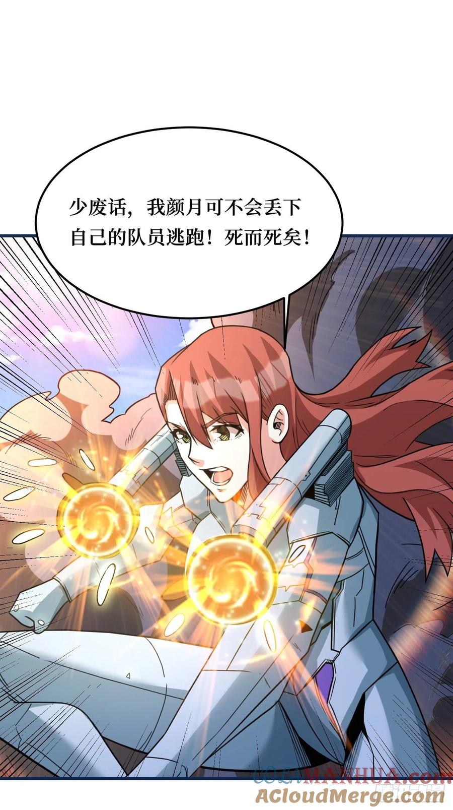 《重回末世当大佬》第264话 有我在，谁都不会死 第37页