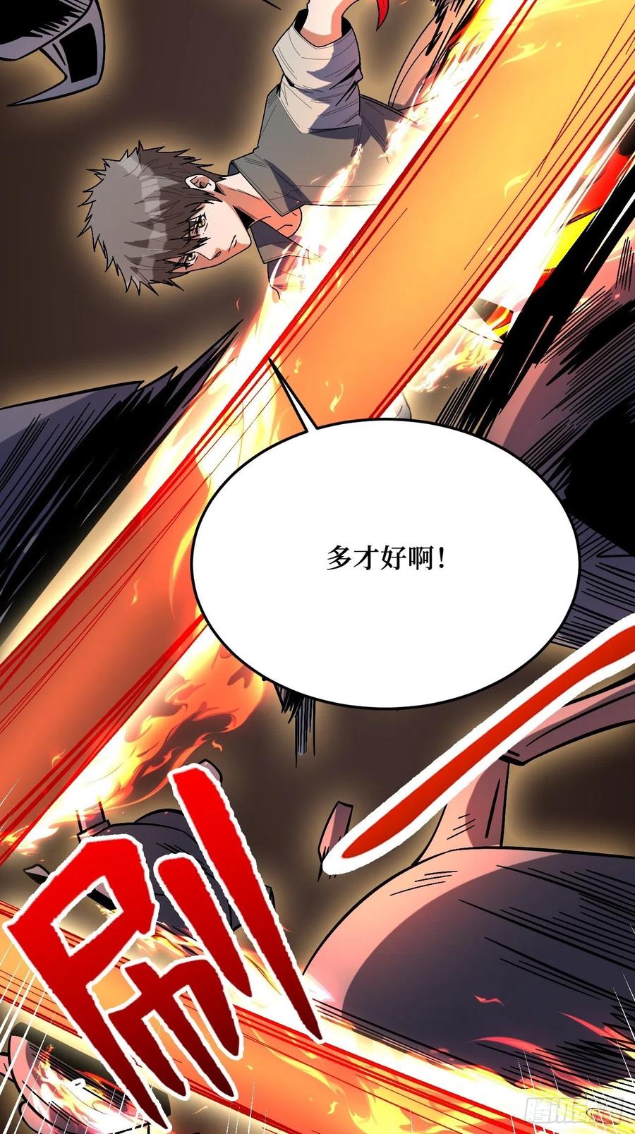 《重回末世当大佬》第265话 检查完成 第8页