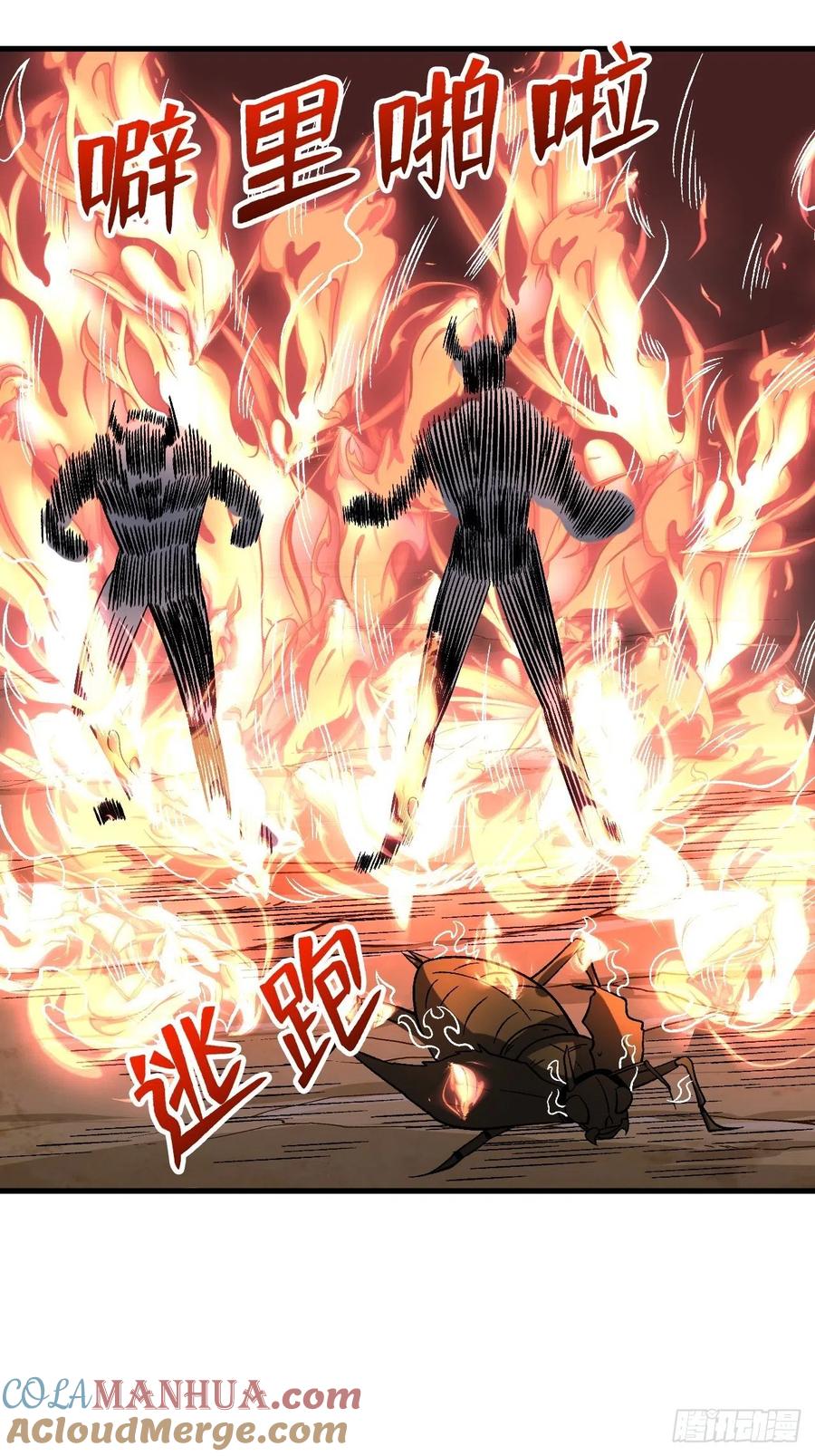 《重回末世当大佬》第265话 检查完成 第15页