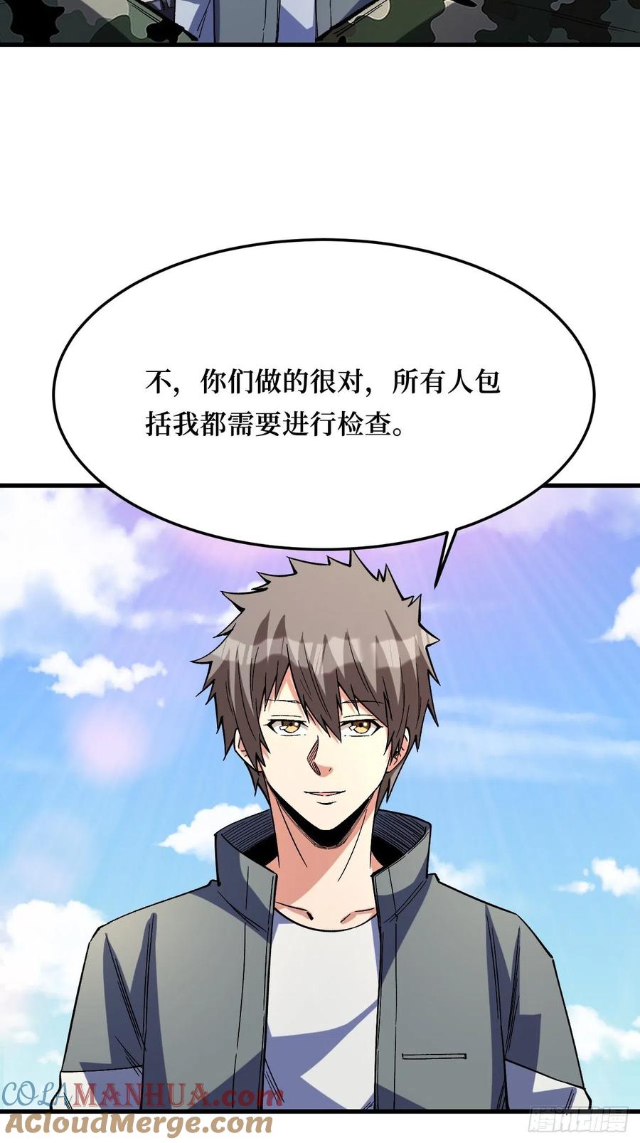 《重回末世当大佬》第265话 检查完成 第35页