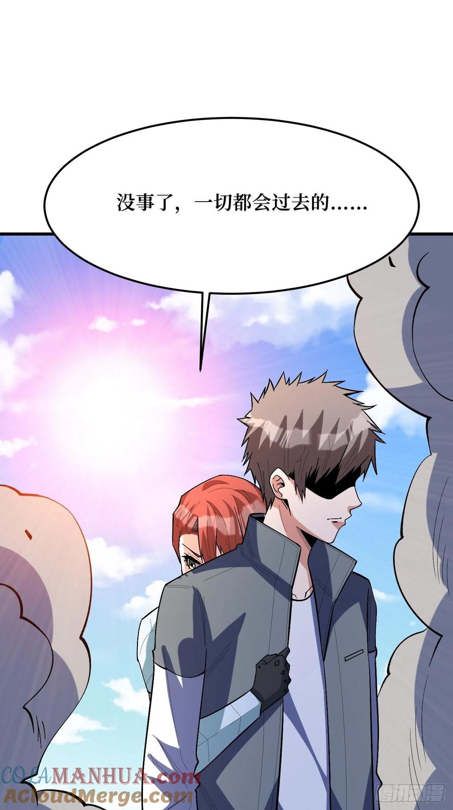《重回末世当大佬》第265话 检查完成 第23页