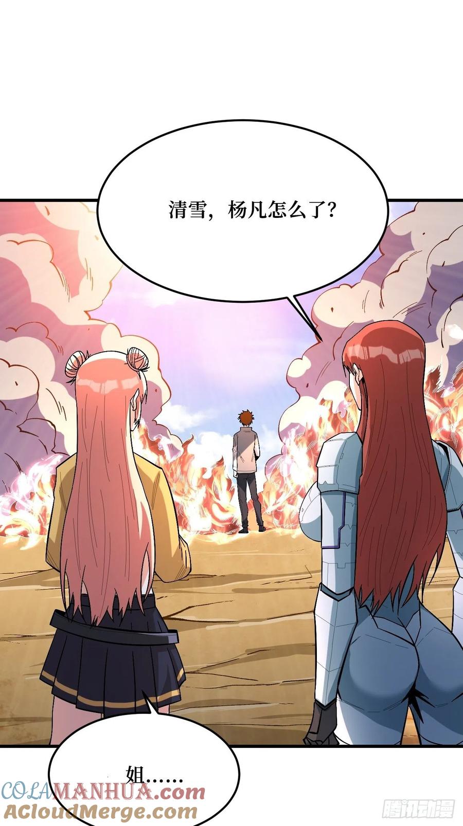 《重回末世当大佬》第265话 检查完成 第19页
