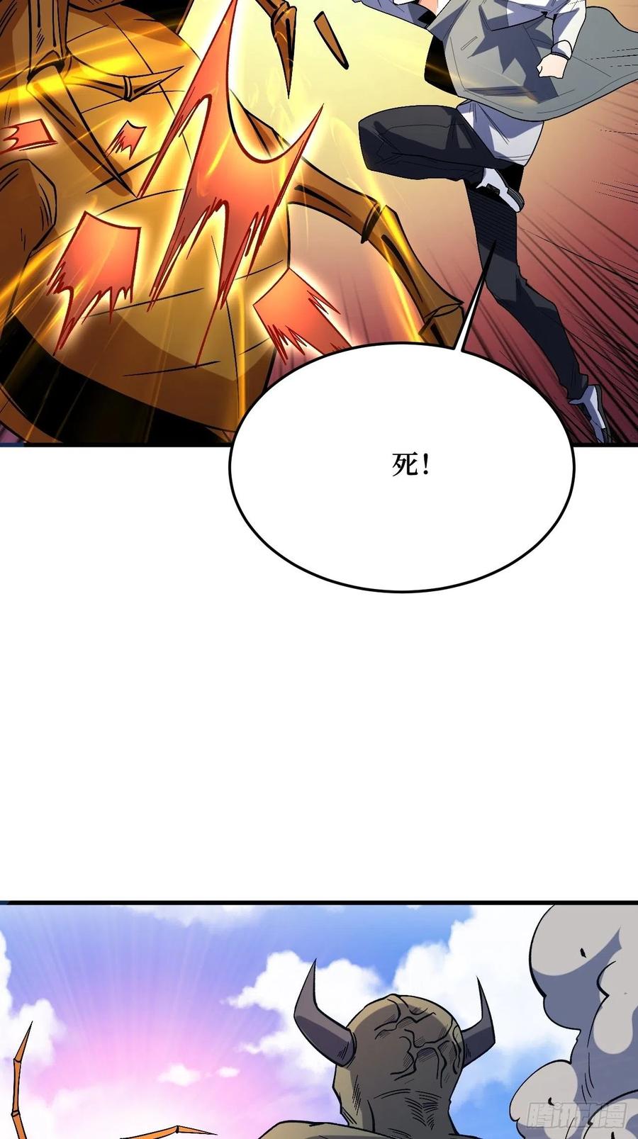 《重回末世当大佬》第265话 检查完成 第10页