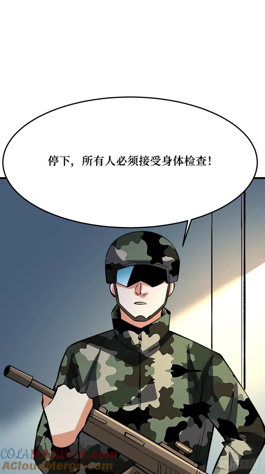 《重回末世当大佬》第265话 检查完成 第33页