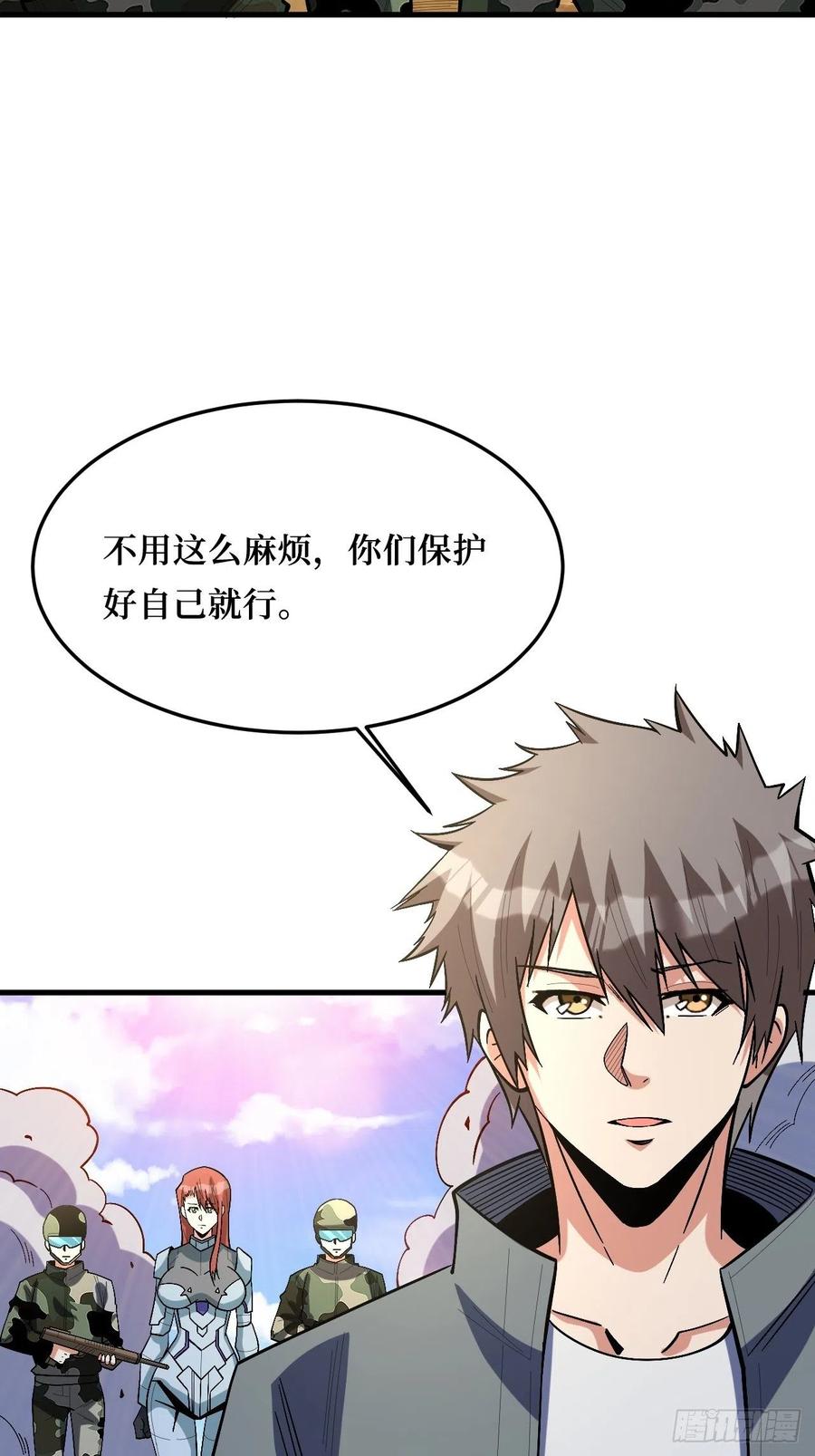 《重回末世当大佬》第265话 检查完成 第2页