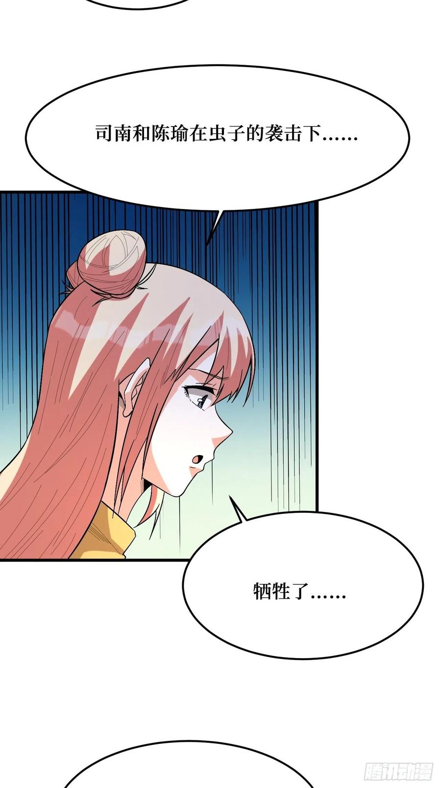 《重回末世当大佬》第265话 检查完成 第20页