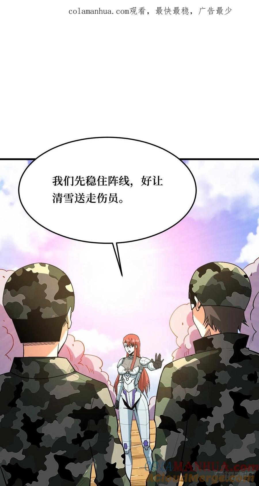 《重回末世当大佬》第265话 检查完成 第1页