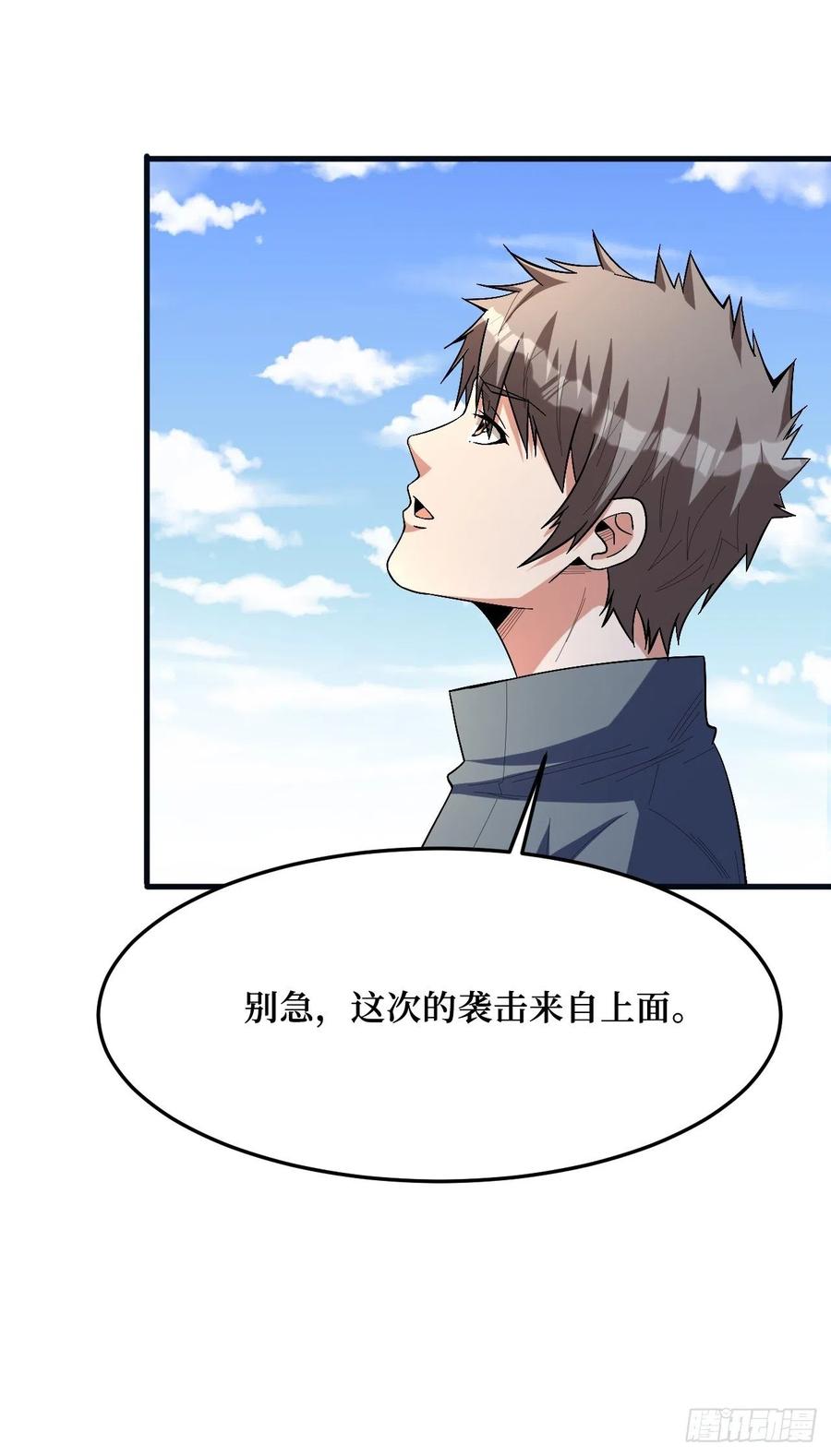 《重回末世当大佬》第266话 屏障的威力 第18页