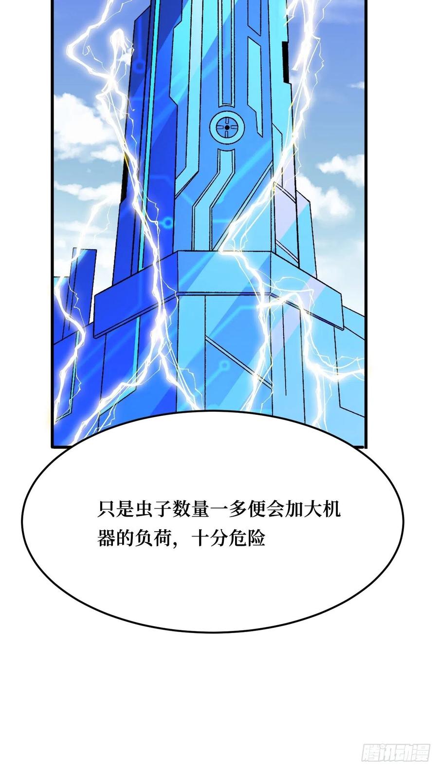《重回末世当大佬》第266话 屏障的威力 第30页