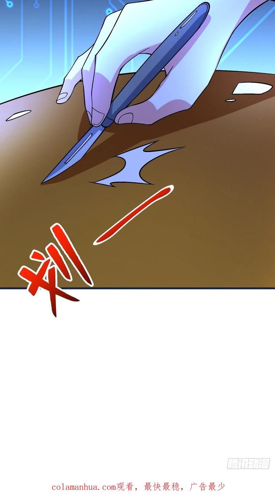 《重回末世当大佬》第266话 屏障的威力 第40页