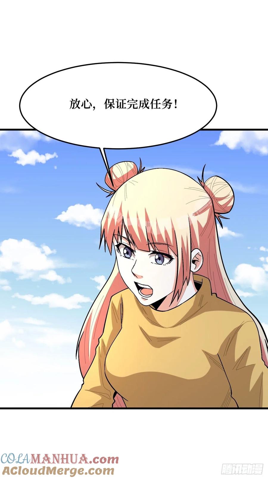《重回末世当大佬》第266话 屏障的威力 第13页