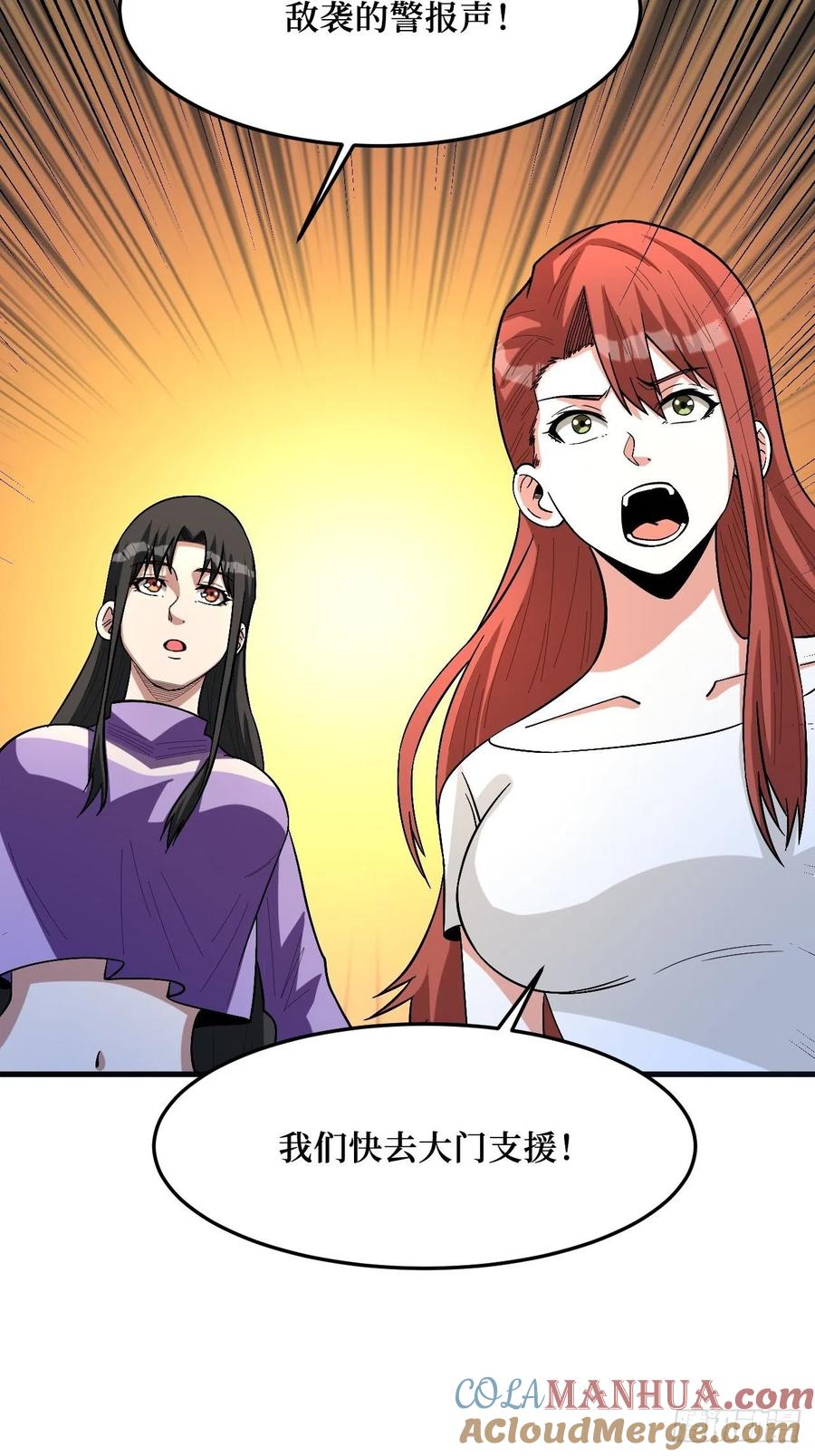 《重回末世当大佬》第266话 屏障的威力 第17页