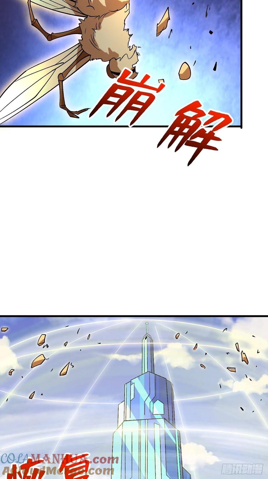 《重回末世当大佬》第266话 屏障的威力 第27页