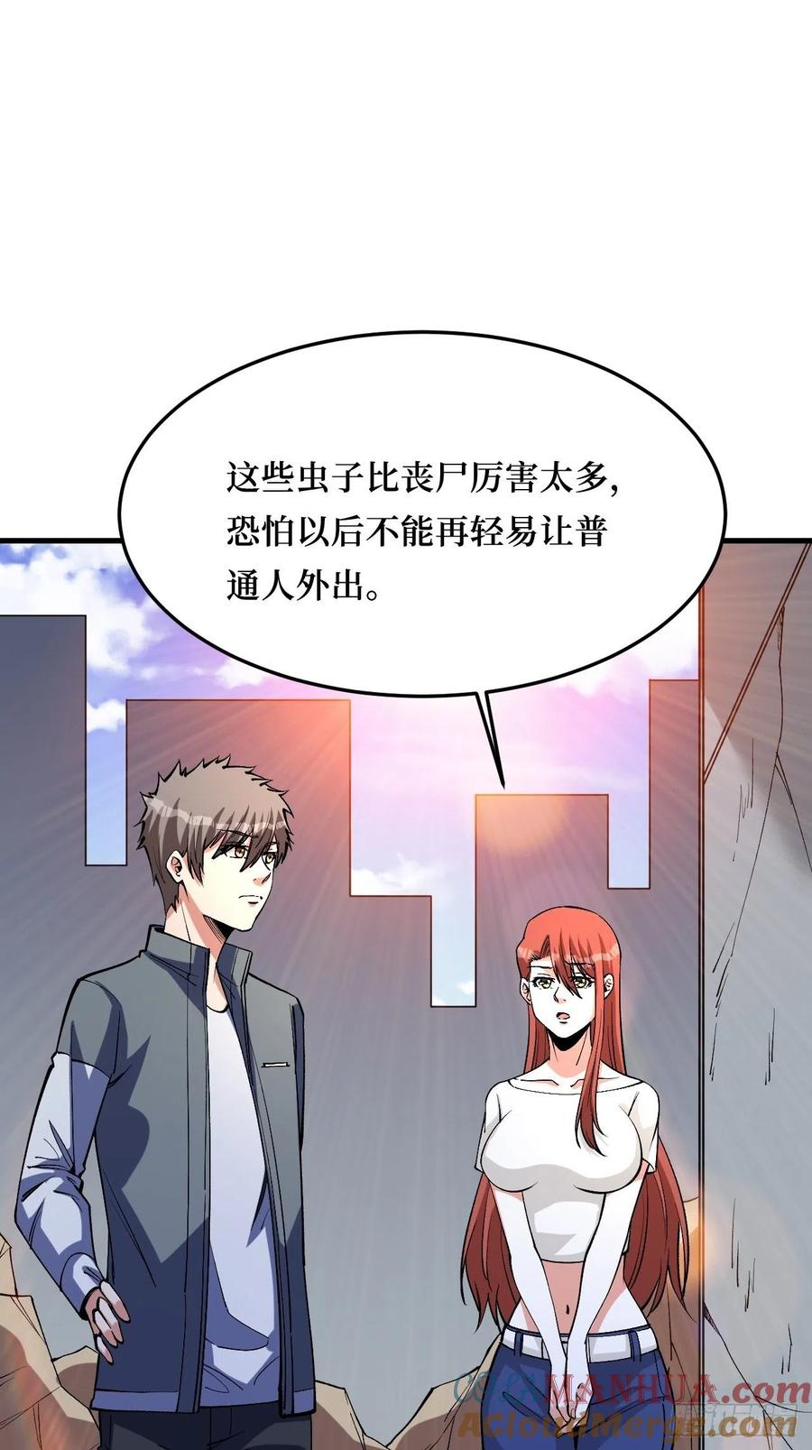《重回末世当大佬》第266话 屏障的威力 第7页
