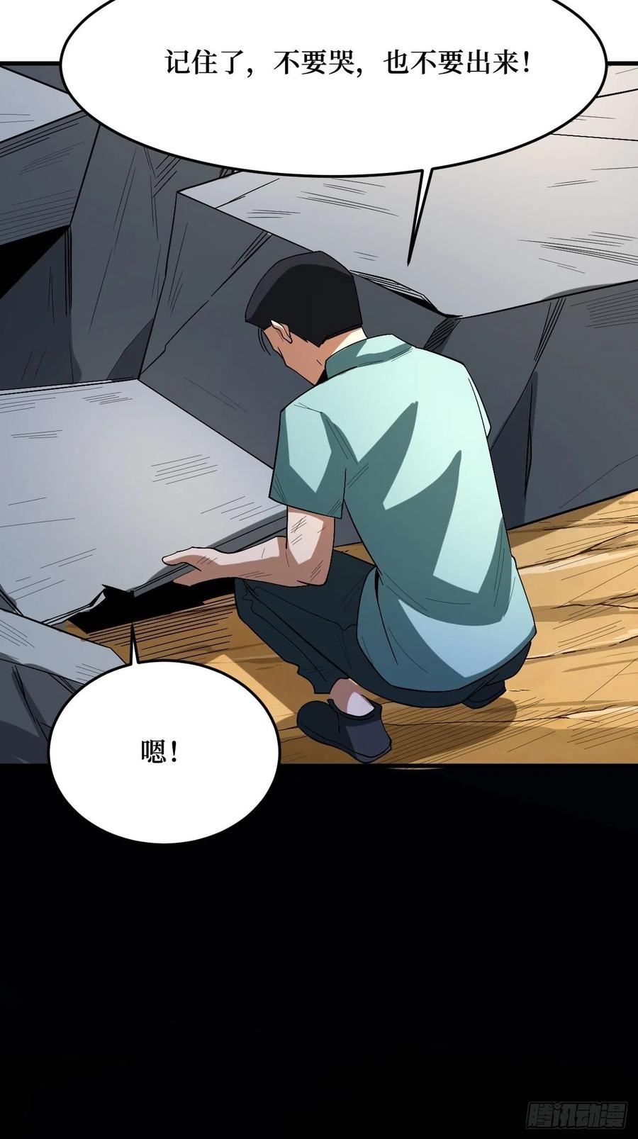 《重回末世当大佬》第267话 虫鸣 第37页