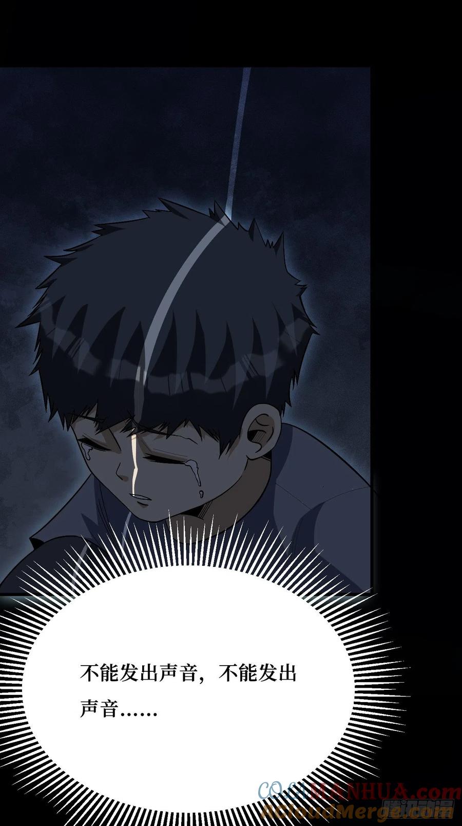 《重回末世当大佬》第267话 虫鸣 第38页