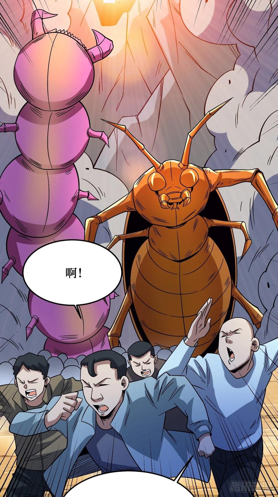 《重回末世当大佬》第267话 虫鸣 第33页
