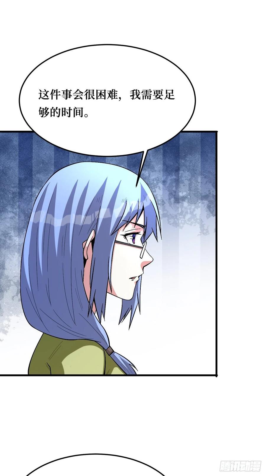 《重回末世当大佬》第267话 虫鸣 第7页