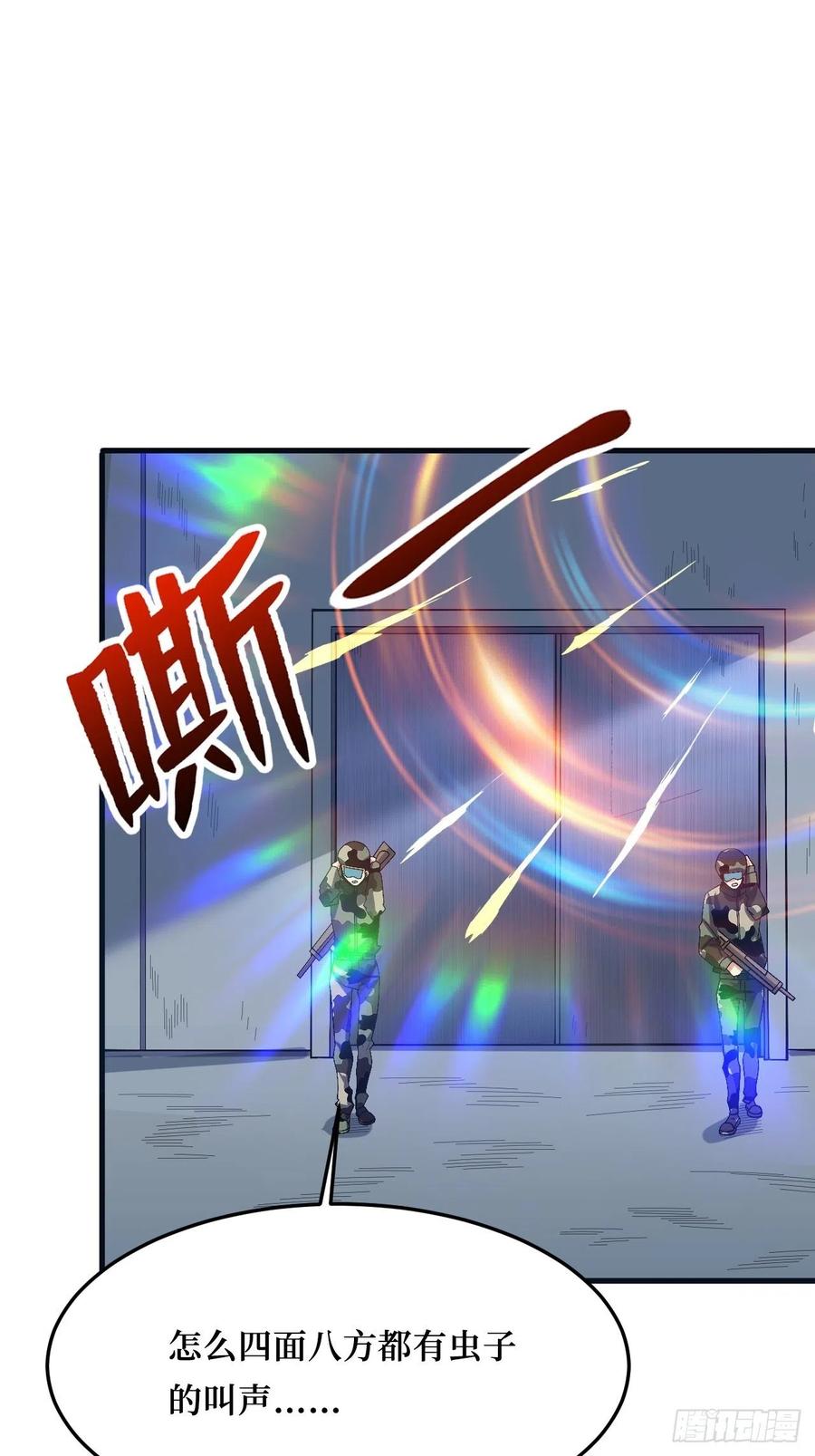 《重回末世当大佬》第267话 虫鸣 第21页