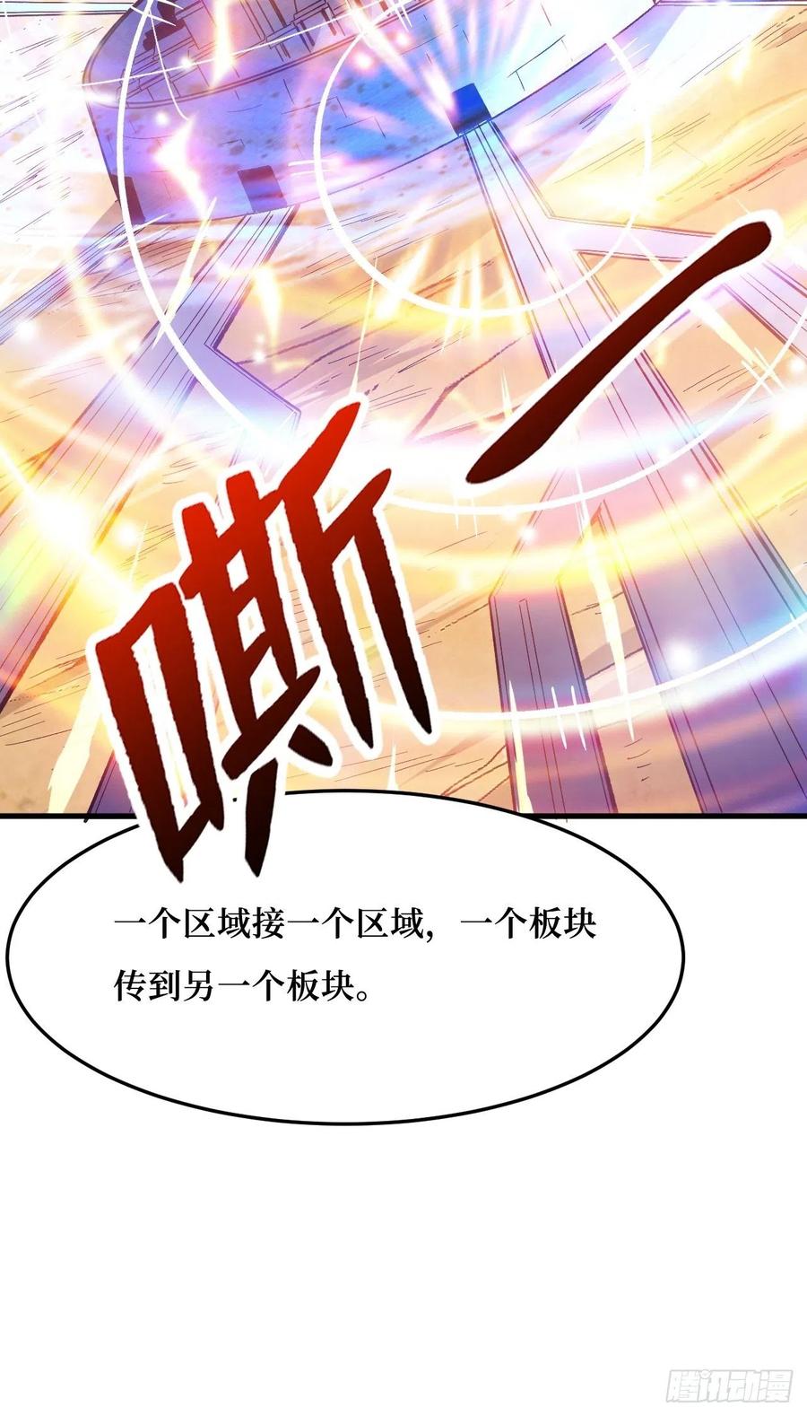 《重回末世当大佬》第267话 虫鸣 第29页