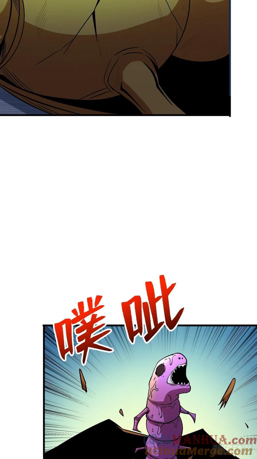 《重回末世当大佬》第267话 虫鸣 第10页
