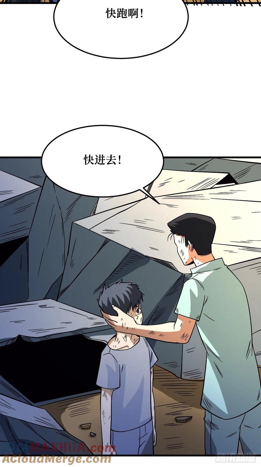 《重回末世当大佬》第267话 虫鸣 第34页