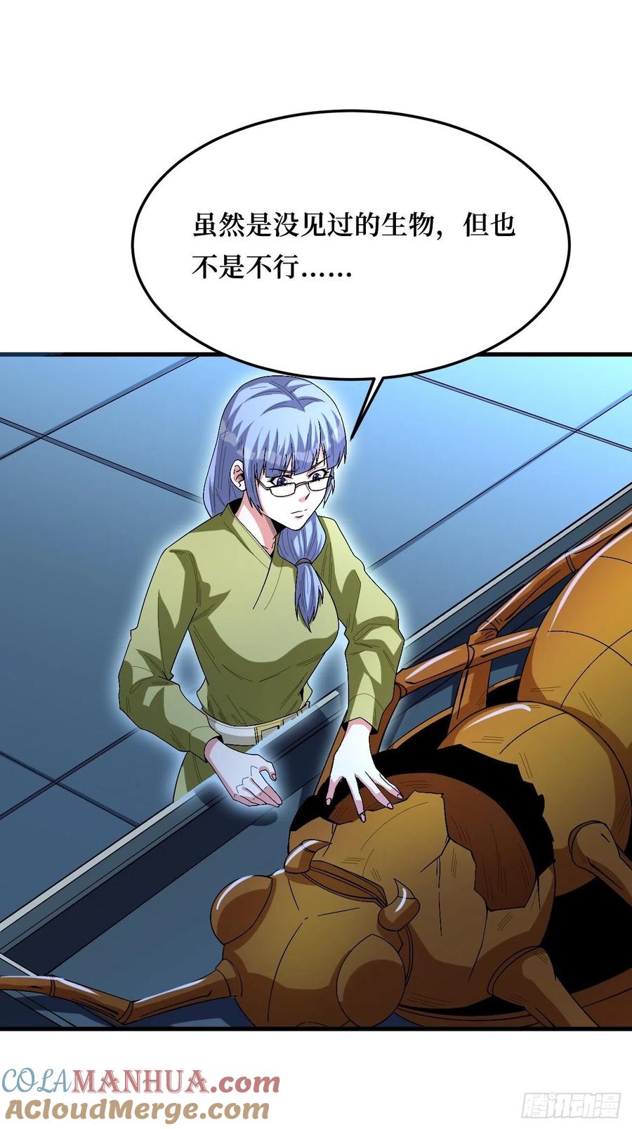 《重回末世当大佬》第267话 虫鸣 第6页
