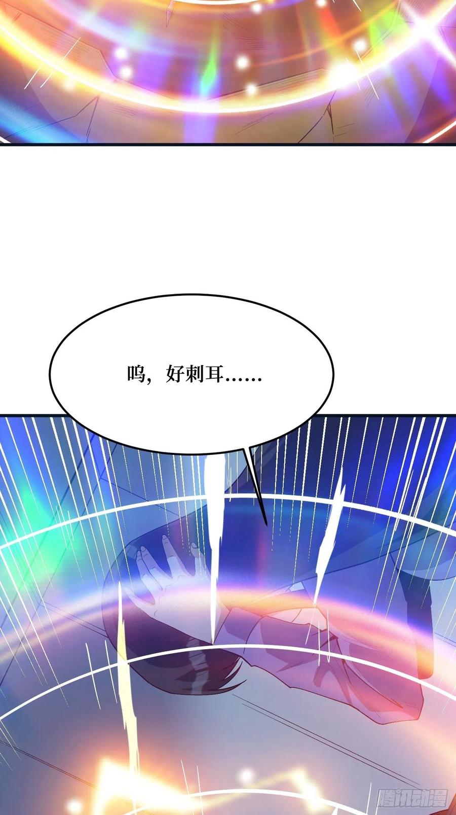 《重回末世当大佬》第267话 虫鸣 第13页