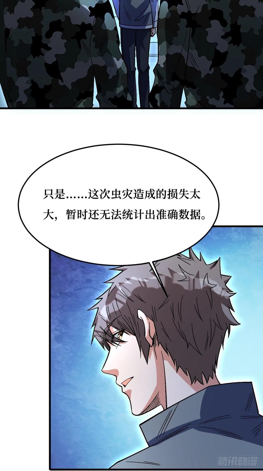 《重回末世当大佬》第268话 幸存者 第33页