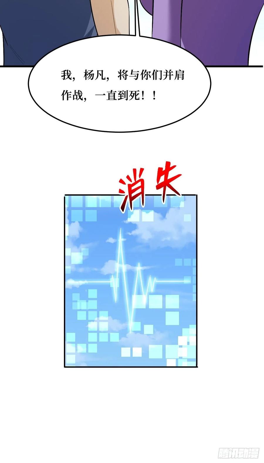 《重回末世当大佬》第268话 幸存者 第23页