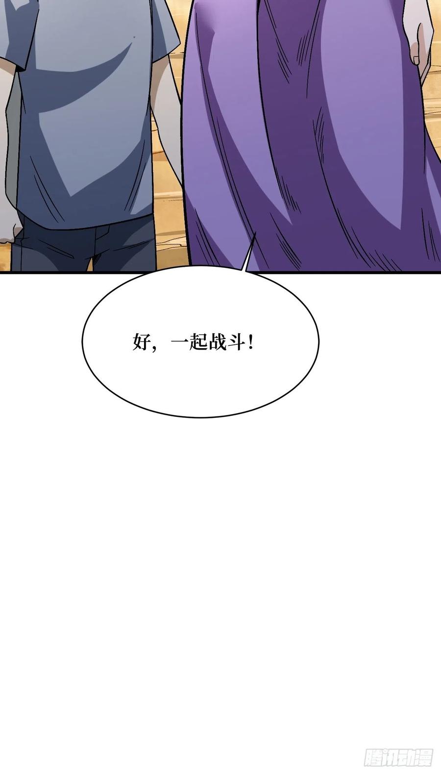 《重回末世当大佬》第268话 幸存者 第29页