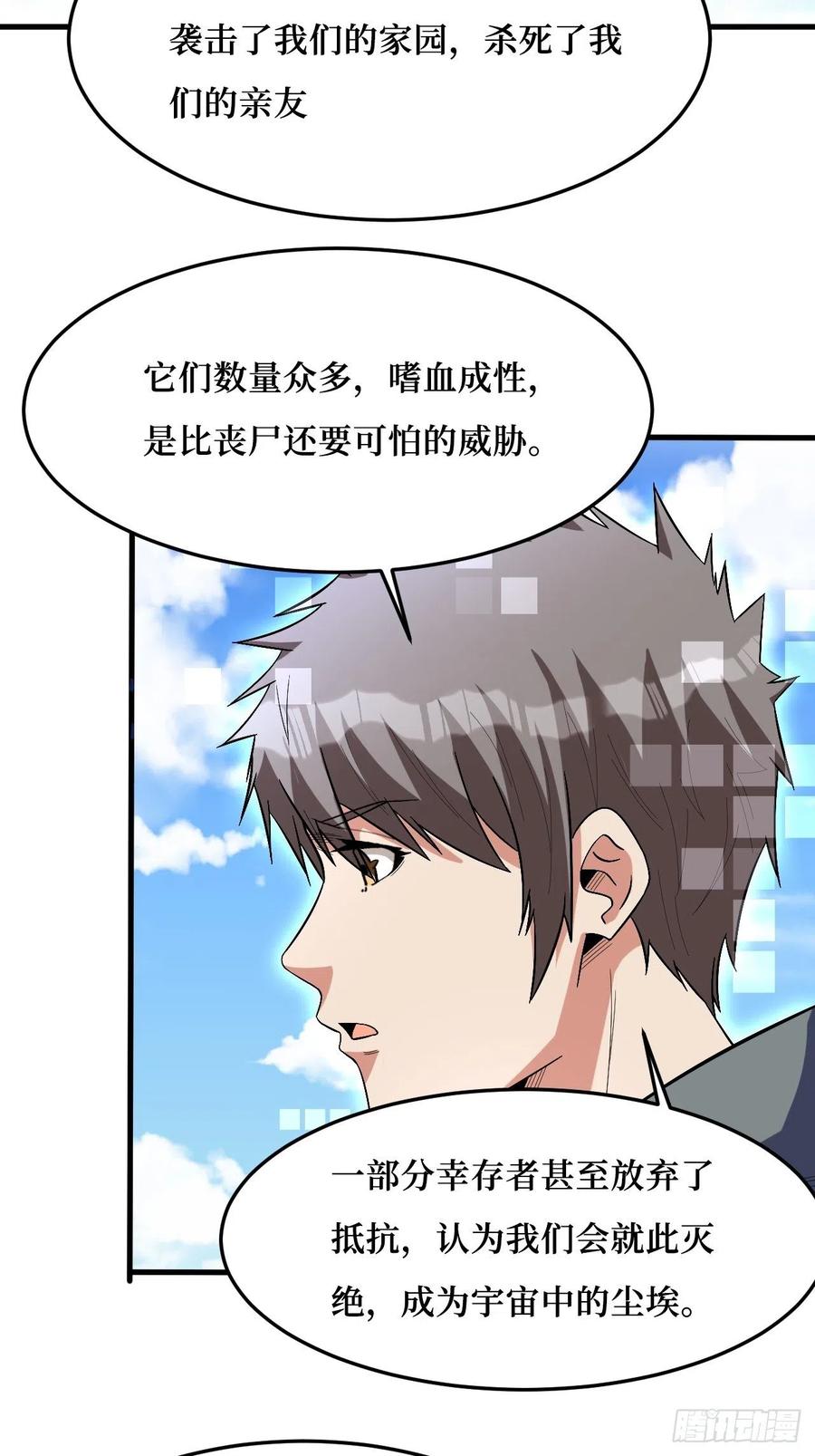 《重回末世当大佬》第268话 幸存者 第19页