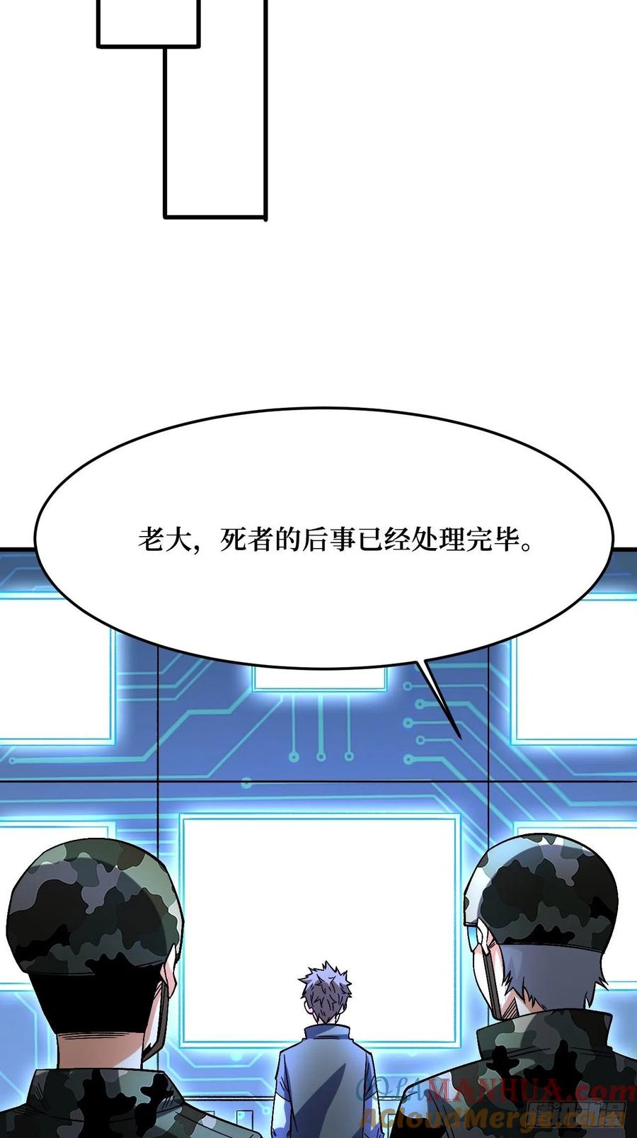 《重回末世当大佬》第268话 幸存者 第32页