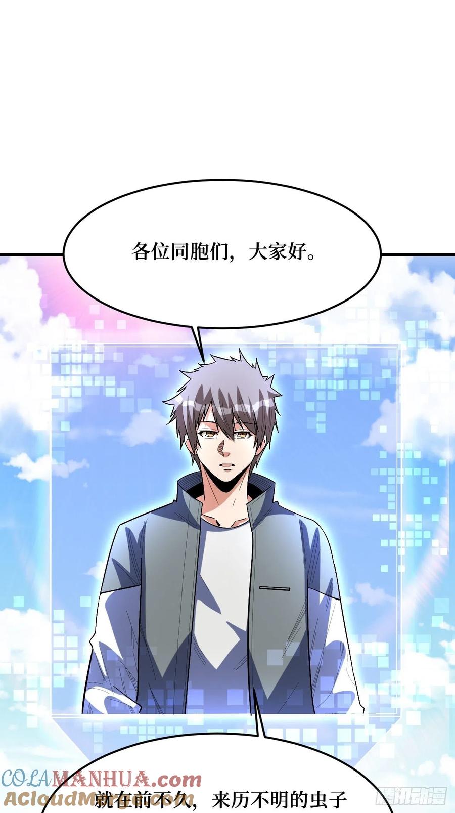 《重回末世当大佬》第268话 幸存者 第18页