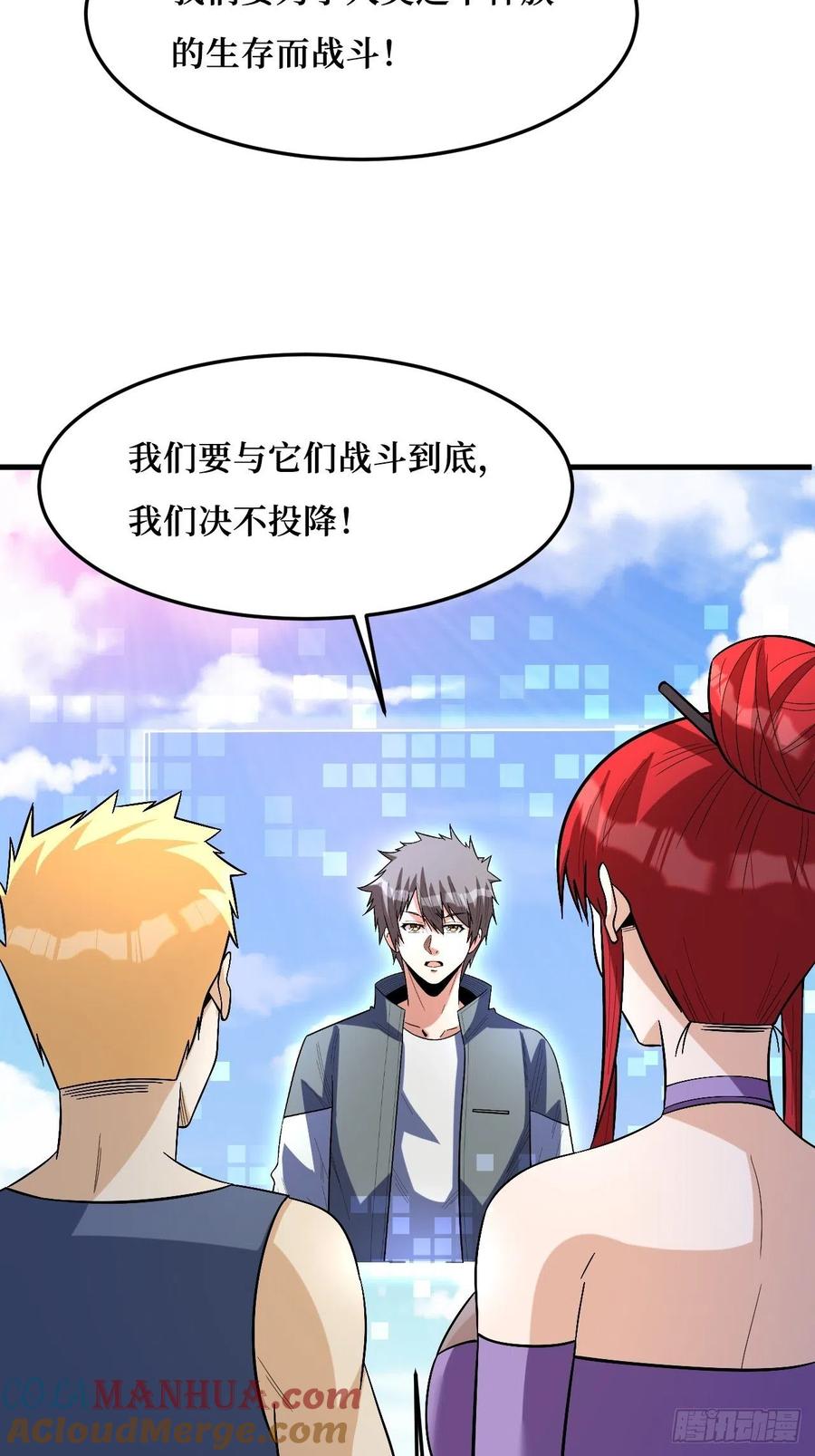 《重回末世当大佬》第268话 幸存者 第22页