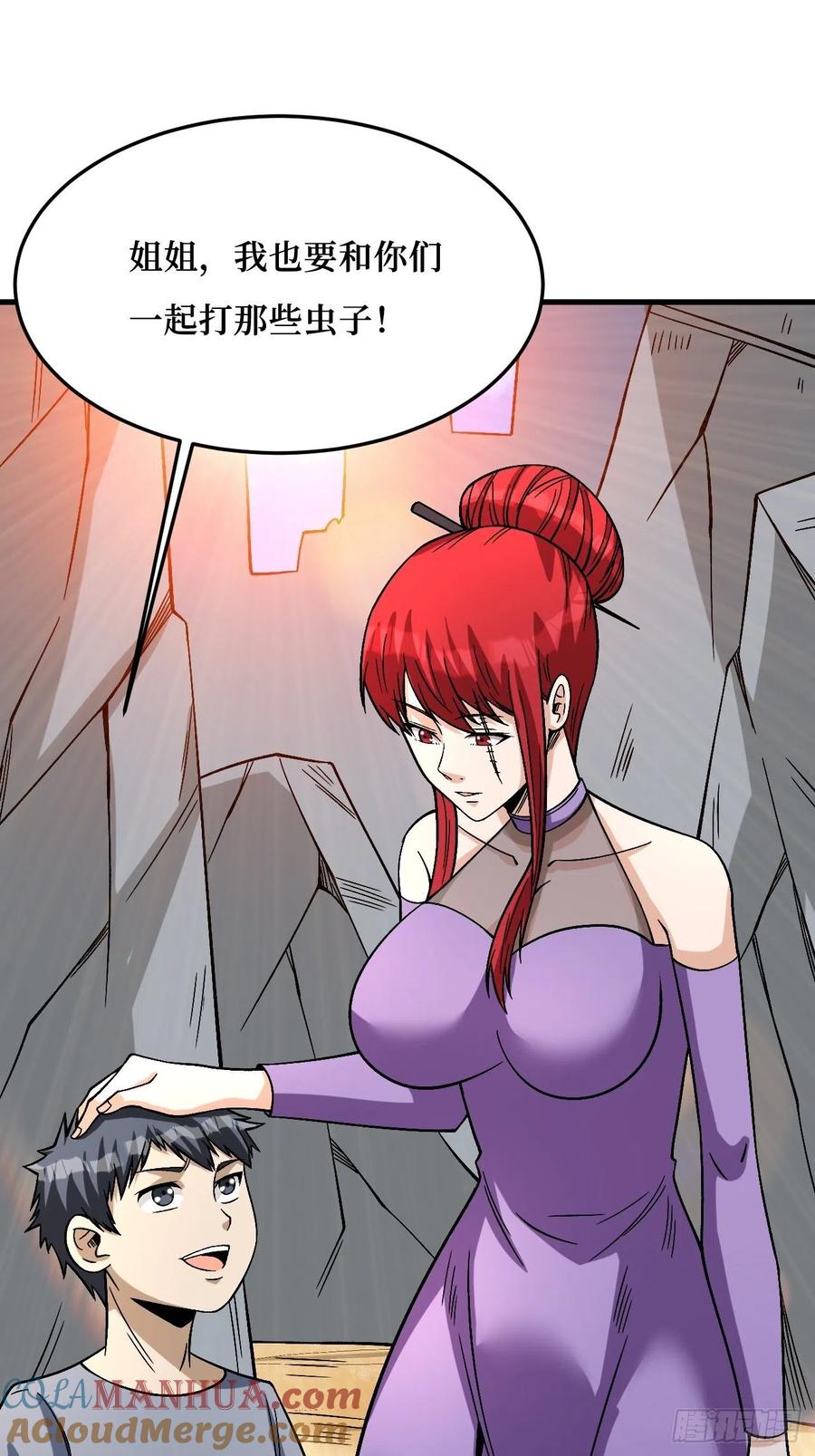 《重回末世当大佬》第268话 幸存者 第28页
