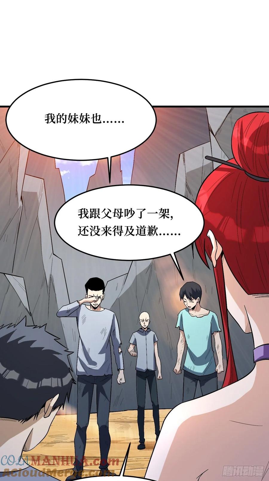 《重回末世当大佬》第268话 幸存者 第12页