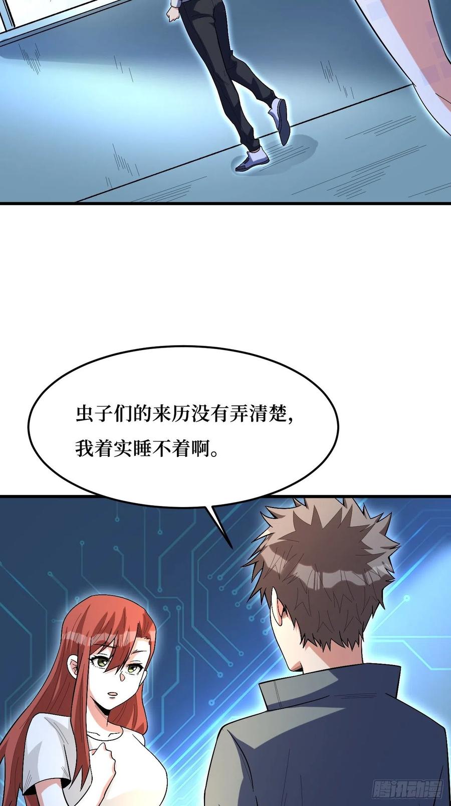《重回末世当大佬》第268话 幸存者 第37页