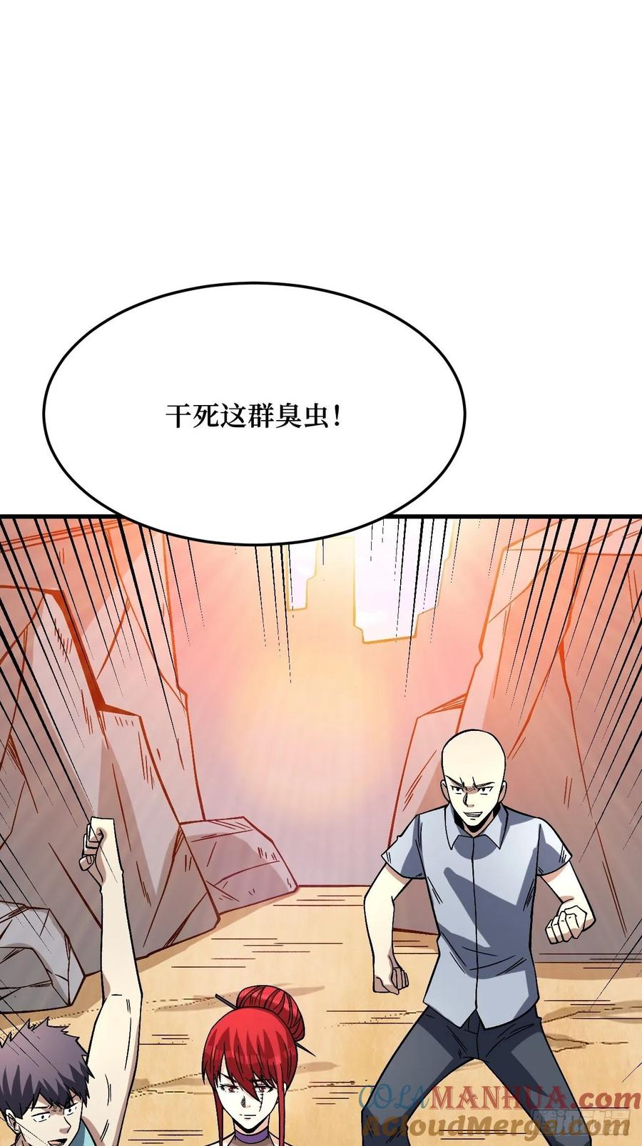 《重回末世当大佬》第268话 幸存者 第24页