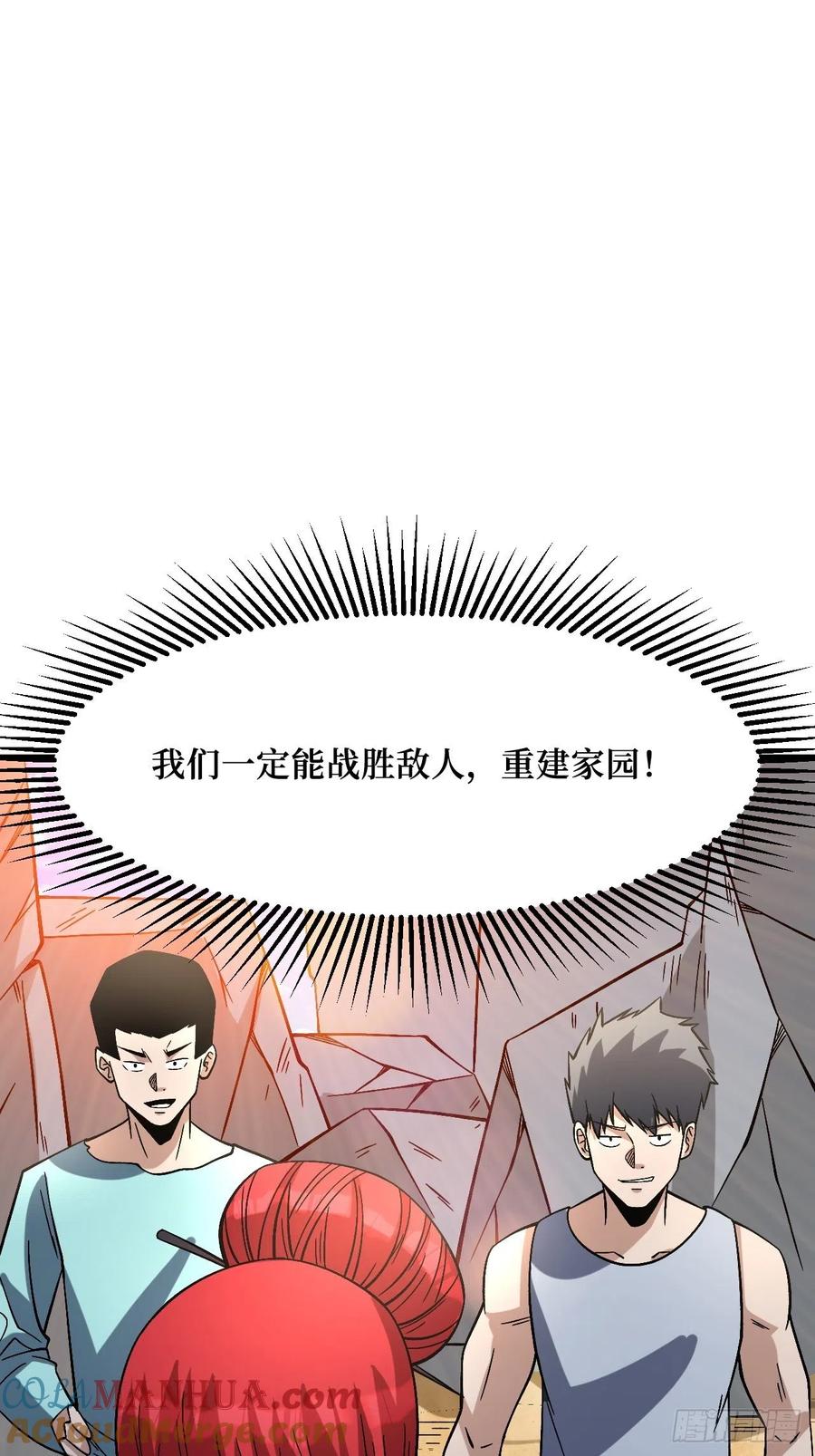 《重回末世当大佬》第268话 幸存者 第30页