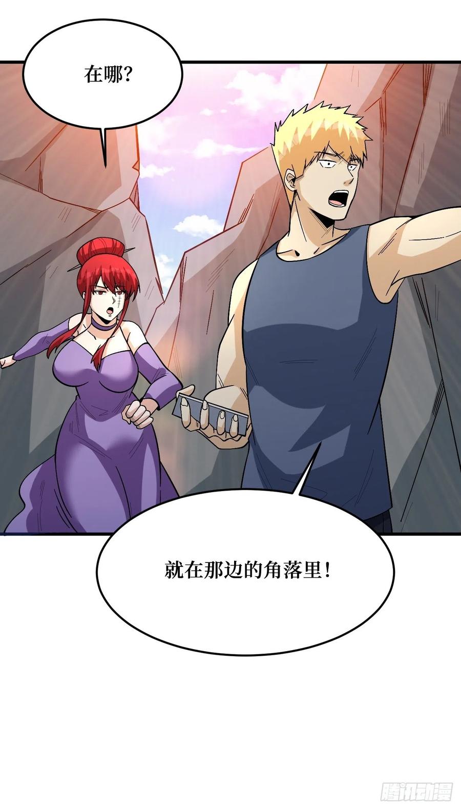 《重回末世当大佬》第268话 幸存者 第5页