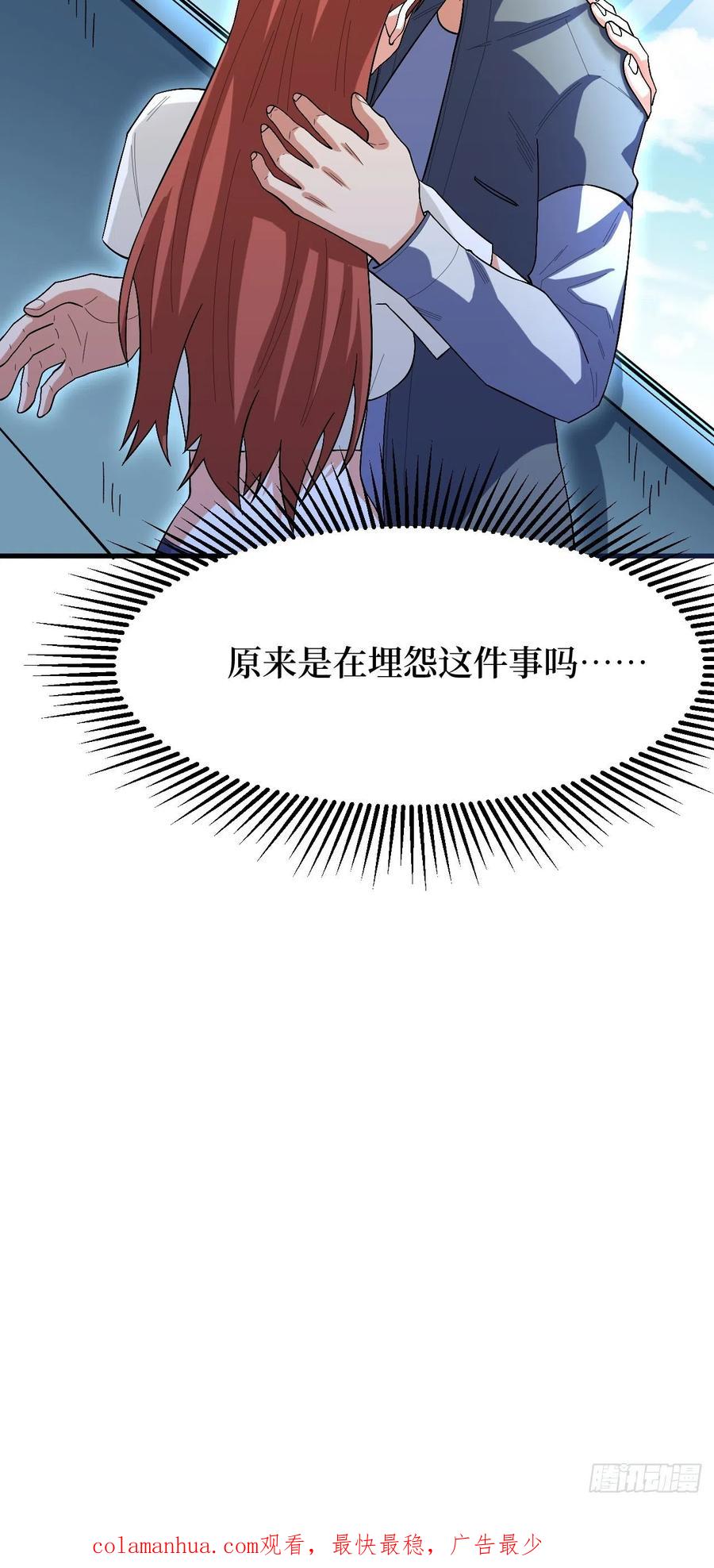《重回末世当大佬》第268话 幸存者 第39页