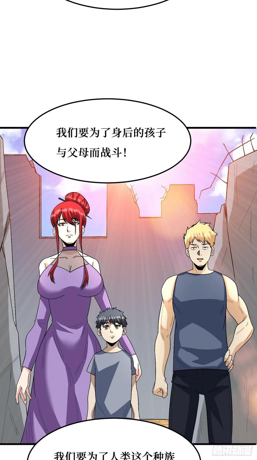 《重回末世当大佬》第268话 幸存者 第21页